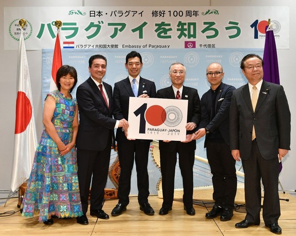 LANZAN EN TOKIO EVENTOS POR LOS 100 AÑOS DE RELACIONES DIPLOMÁTICAS ENTRE PARAGUAY Y JAPÓN