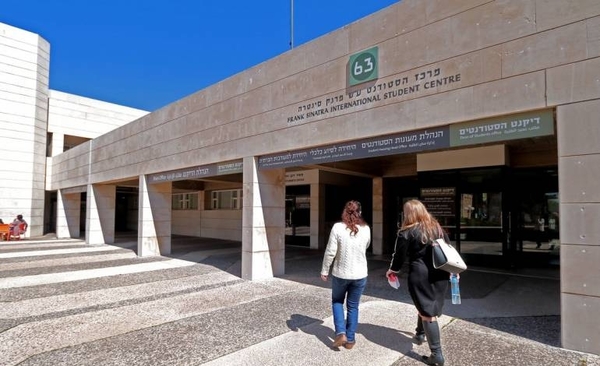 HOY / HC Innovations gestiona en Israel más becas para jóvenes en la Universidad Hebrea