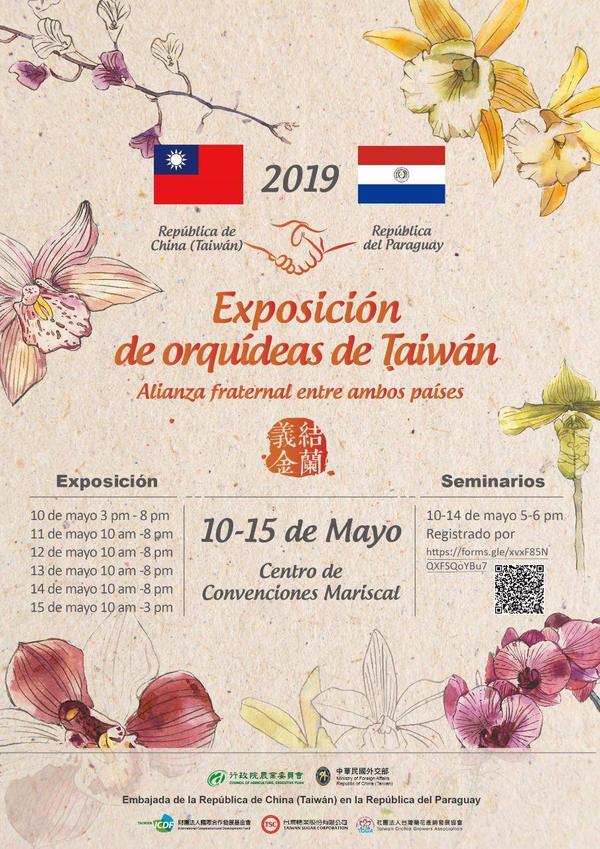 China – Taiwán propone el desarrollo industrial de orquídeas en el Paraguay | .::Agencia IP::.