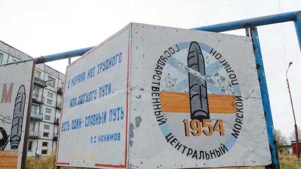 Agencia nuclear de Rusia confirma 5 muertos en una prueba de misil y reaviva el fantasma de Chernóbil - ADN Paraguayo