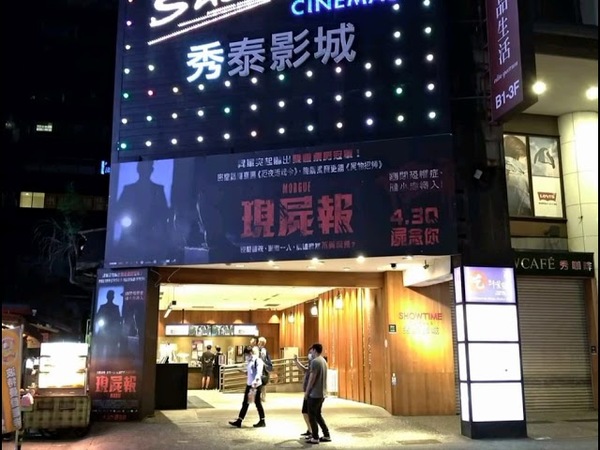 LA PELICULA ENCARNACENA ''MORGUE'' LLEGÓ A TAIWAN