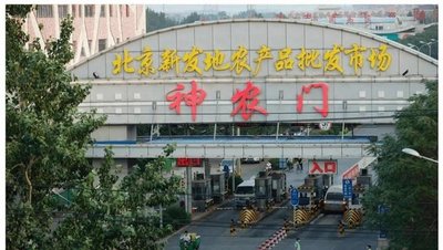China cierra mercado mayorista por brote de coronavirus | Noticias Paraguay