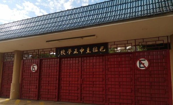 HOY / Juez ordena reiniciar actividades en el Colegio Chiang Kai Shek