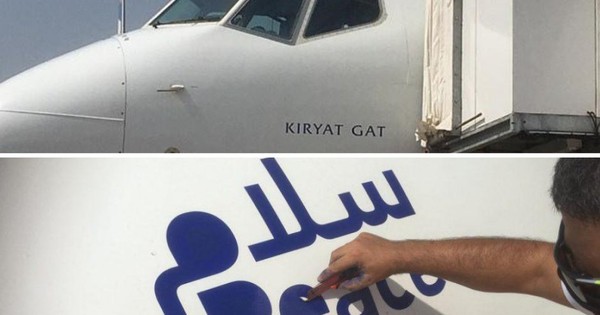 La Nación / Histórico vuelo procedente de Israel aterrizó en Emiratos Árabes Unidos