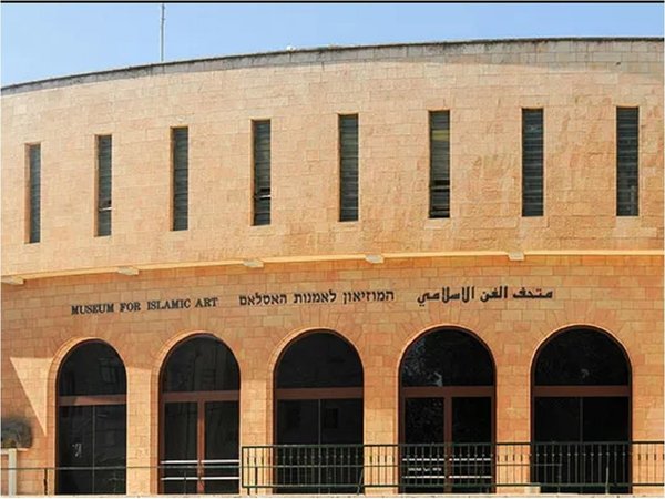 El Museo de Arte Islámico de Israel, arruinado, subasta 268 obras