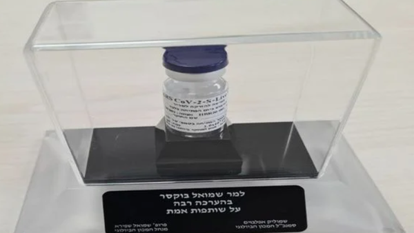 Israel comenzará la prueba de otra vacuna contra el COVID-19 en seres humanos