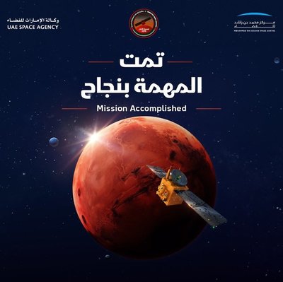 Por primera vez, una misión espacial emiratí llegó a Marte - Megacadena — Últimas Noticias de Paraguay