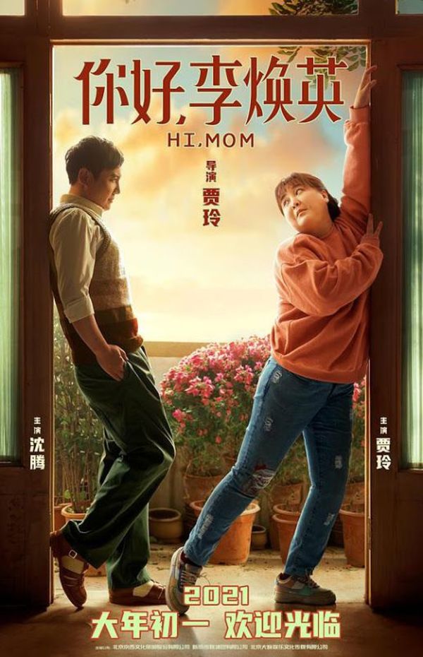 “Hola mamá”, la película sobre el amor materno que emociona en China - Cine y TV - ABC Color