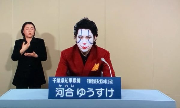 Un japonés anuncia su candidatura a gobernador vestido del Joker