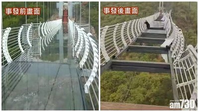 ¡SUSTO! Hombre quedó colgando a 100 metros del precipicio tras quebrarse un puente de vidrio