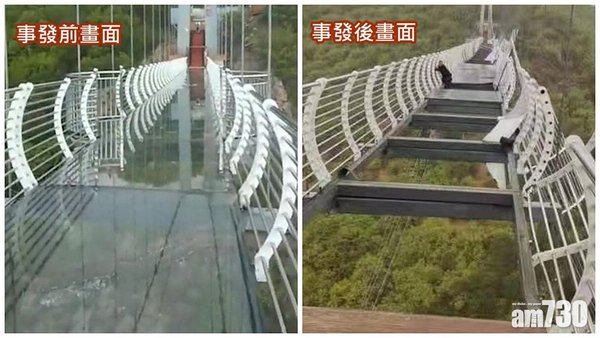 ¡SUSTO! Hombre quedó colgando a 100 metros del precipicio tras quebrarse un puente de vidrio