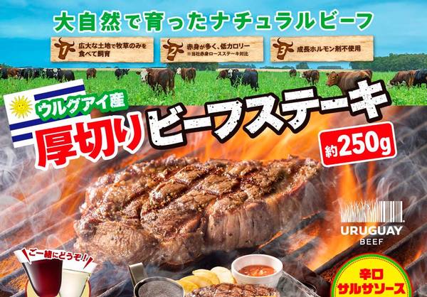 INAC comenzó una nueva promoción de la carne uruguaya en Japón