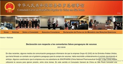 Gobierno de China no acepta MANIPULACIONES, ni ATAQUES calumniosos sobre las vacunas