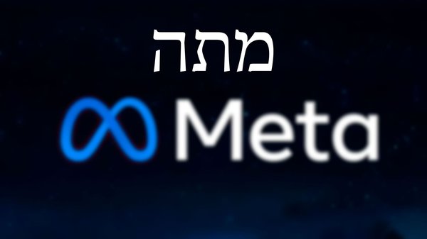 El nuevo Meta de Facebook significa “muerto” en hebreo - El Observador