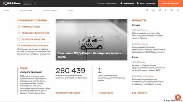 Diario HOY | Rusia bloquea página web de la ONG de derechos humanos OVD-Info