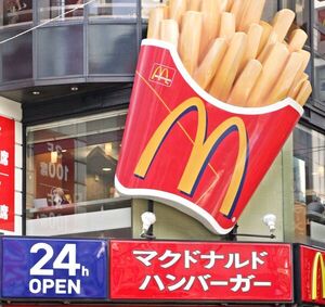 ¿Por qué una cadena de comida rápida de Japón está racionando sus papas fritas?
