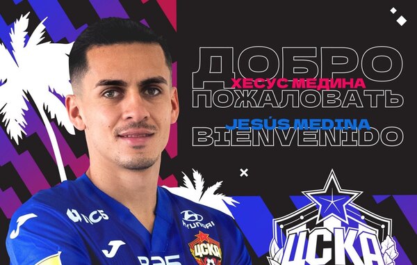 Jesús Medina fue presentado oficialmente en el CSKA de Rusia