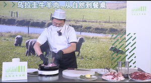 Uruguay realizó Webinario en China promocionando la carne ovina y sus atributos