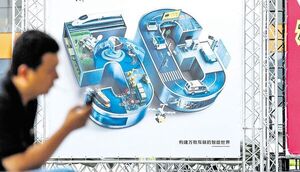 La UE denuncia a China en la OMC por una disputa de patentes en la red 5G - Mundo - ABC Color