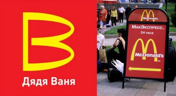 Así es Tío Vania, la cadena de hamburguesas rusa que suplantará a los McDonald’s cerrados por la guerra