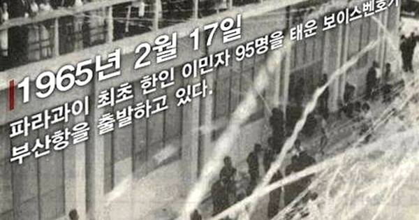 La Nación / Dos shows y estampillas por los 60 años de cooperación coreana