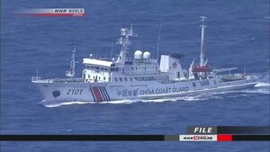 Japón denunció la incursión de dos buques de bandera china en sus aguas territoriales - Megacadena — Últimas Noticias de Paraguay