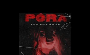 Póra: Gran y único estreno de terror nacional, en Halloween
