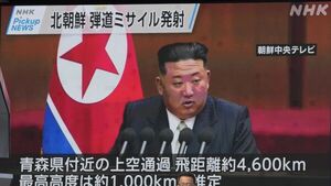 Corea del Norte lanza un misil sobre Japón