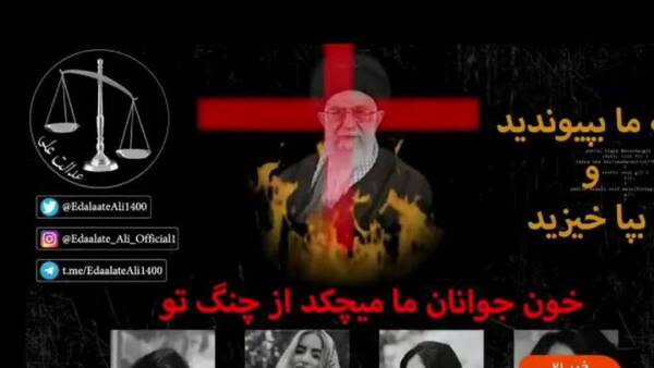 Diario HOY | Activistas piratean noticiero en televisión iraní durante imágenes de líder supremo