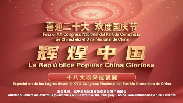 Comunidad china celebra su día nacional - Empresariales - ABC Color