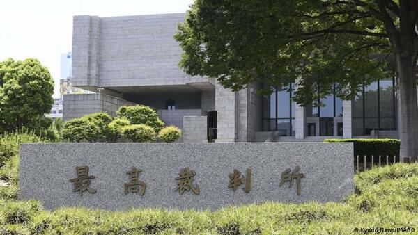 Amenaza de bomba paraliza temporalmente el Tribunal Superior de Tokio