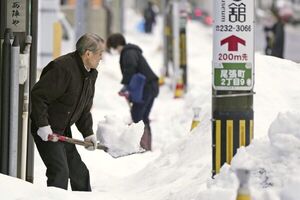Ascienden a 17 los muertos por fuertes nevadas en Japón - .::Agencia IP::.