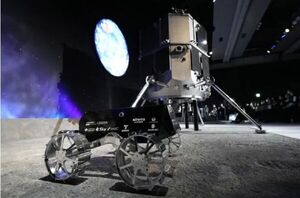 La misión privada nipona Ispace da por fallido su intento de aterrizaje lunar