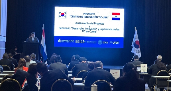KOICA y la Facultad Politécnica presentaron el proyecto de mejoramiento en las competencias en TIC