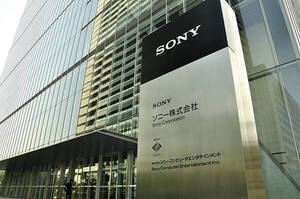 Sony construir谩 una segunda planta de chips al sur de Jap贸n - Revista PLUS