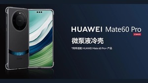 Huawei presenta nuevos productos, pero no desvela detalles de su nueva l铆nea de tel茅fonos Mate 60 - Revista PLUS