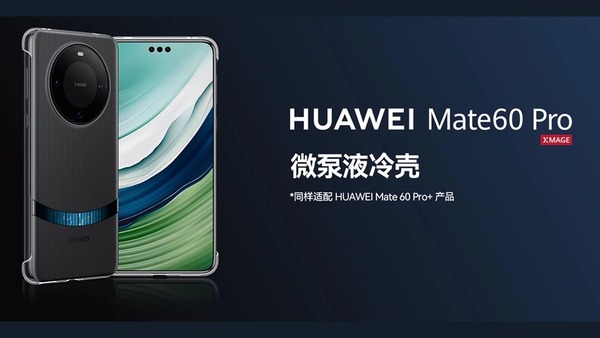 Huawei presenta nuevos productos, pero no desvela detalles de su nueva l铆nea de tel茅fonos Mate 60 - Revista PLUS