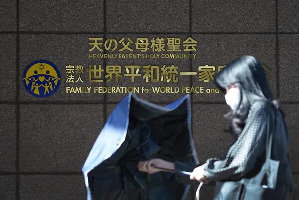 Secta Moon critica petición del Gobierno de Japón para su disolución - Mundo - ABC Color