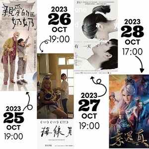 Festival de Cine de Taiwán en CDE con varios estrenos y entradas gratuitas para todo público | DIARIO PRIMERA PLANA