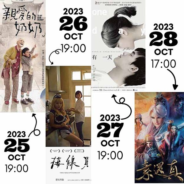 Festival de Cine de Taiwán en CDE con varios estrenos y entradas gratuitas para todo público | DIARIO PRIMERA PLANA