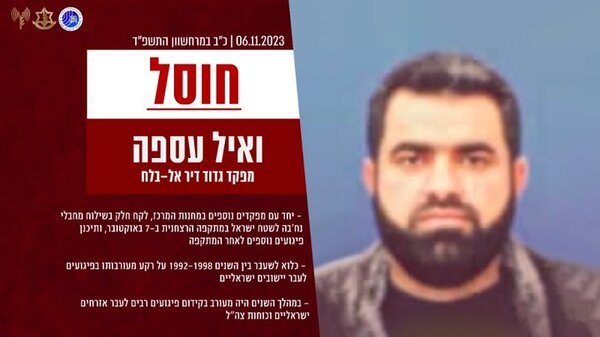 Israel elimina al comandante del batallón Deir al-Balah de Hamás