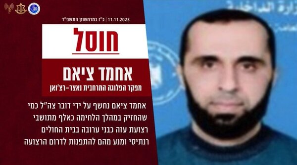 Israel elimina al comandante de Hamás que mantenía rehenes en el hospital