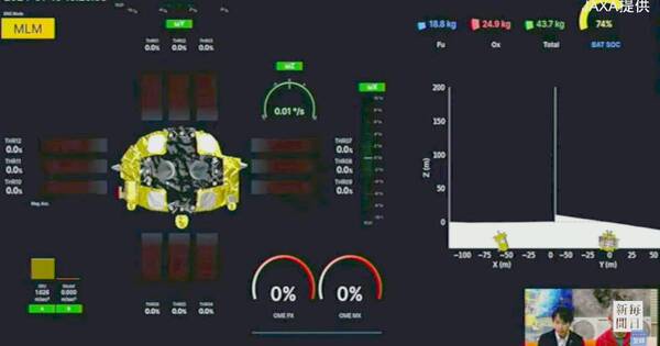 La Nación / Sonda japonesa se posó en la luna, pero puede quedarse sin energía