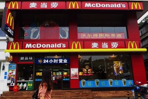 McDonald's redobla la apuesta por China y abrir谩 otros mil restaurantes en 2024 - Revista PLUS