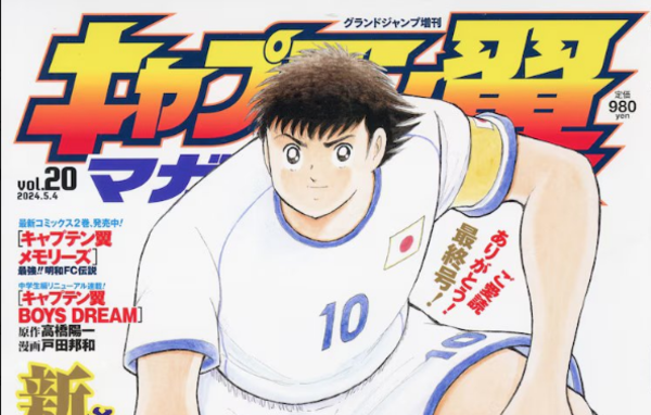 Versus / La historia de los "Supercampeones" llega a su último número impreso
