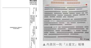 La Nación / Periódico publica tapa en blanco por aniversario de Tiananmen