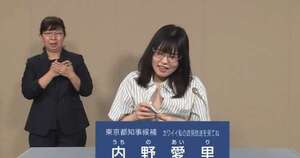 Diario HOY | VIDEO| “¿Soy ‘sexy’?”: Política japonesa se desnudó en vivo para ganar votos