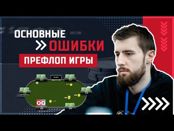 Узнайте все покерные термины: полное руководство для начинающих