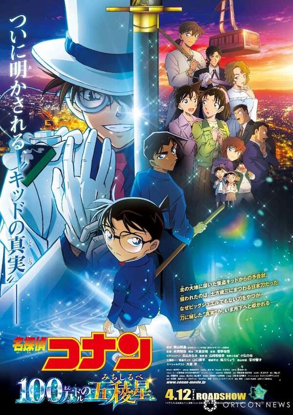 De Baker Street al manga: la expansión infinita del universo Holmes - Cultural - ABC Color