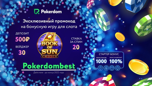 Официальный Сайт Онлайн Казино Pokerdom: Играйте В Покер В России!